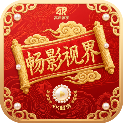 大地二高清在线观看最新资源官方版APP应用
